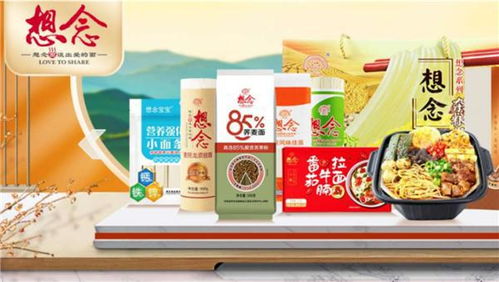 想念食品IPO 掛面漲價(jià)與產(chǎn)能下滑下的6億擴(kuò)產(chǎn)之路