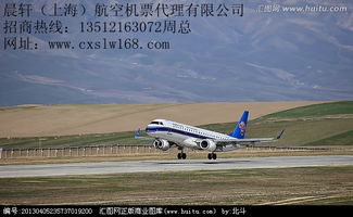 上海機票代理服務與機票加盟指南