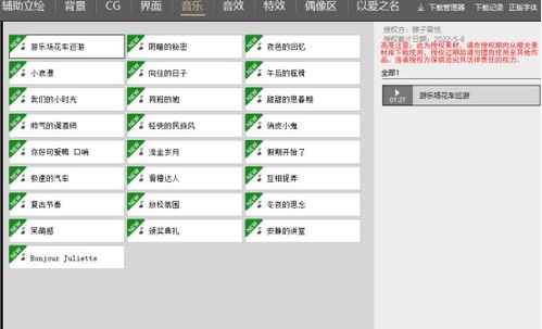 猴子音悅與橙光游戲音樂庫(kù)合作 開啟數(shù)字內(nèi)容制作新篇章